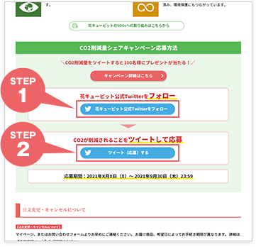 応募方法