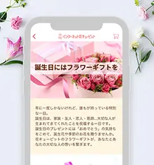 花キューピット公式アプリ