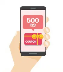 クーポンが配布されたスマートフォン｜アプリをダウンロードすると今すぐ使える1,000円分のクーポンがもらえます