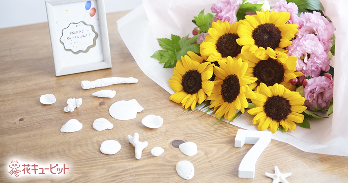 ひまわりページです^ - ^ Amazon.co.jp: ひまわり壁面飾り ペーパークラフト 759 : おもちゃ