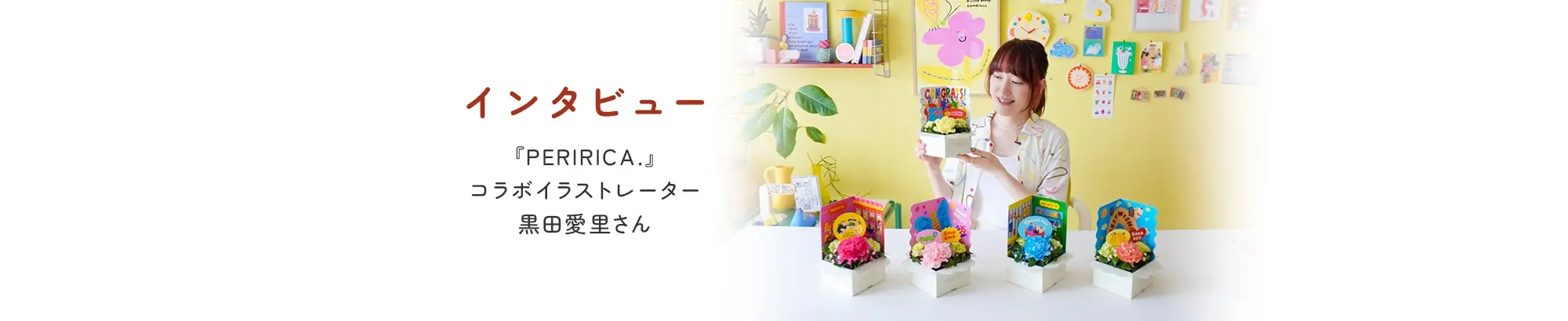 hanamore -ハナモア- 花のお手入れ方法｜花や花束の宅配｜フラワーギフト通販なら花キューピット