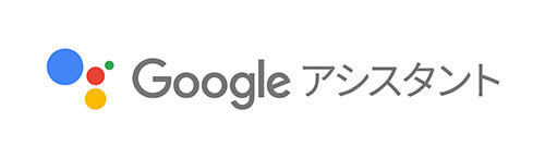 Googleアシスタント