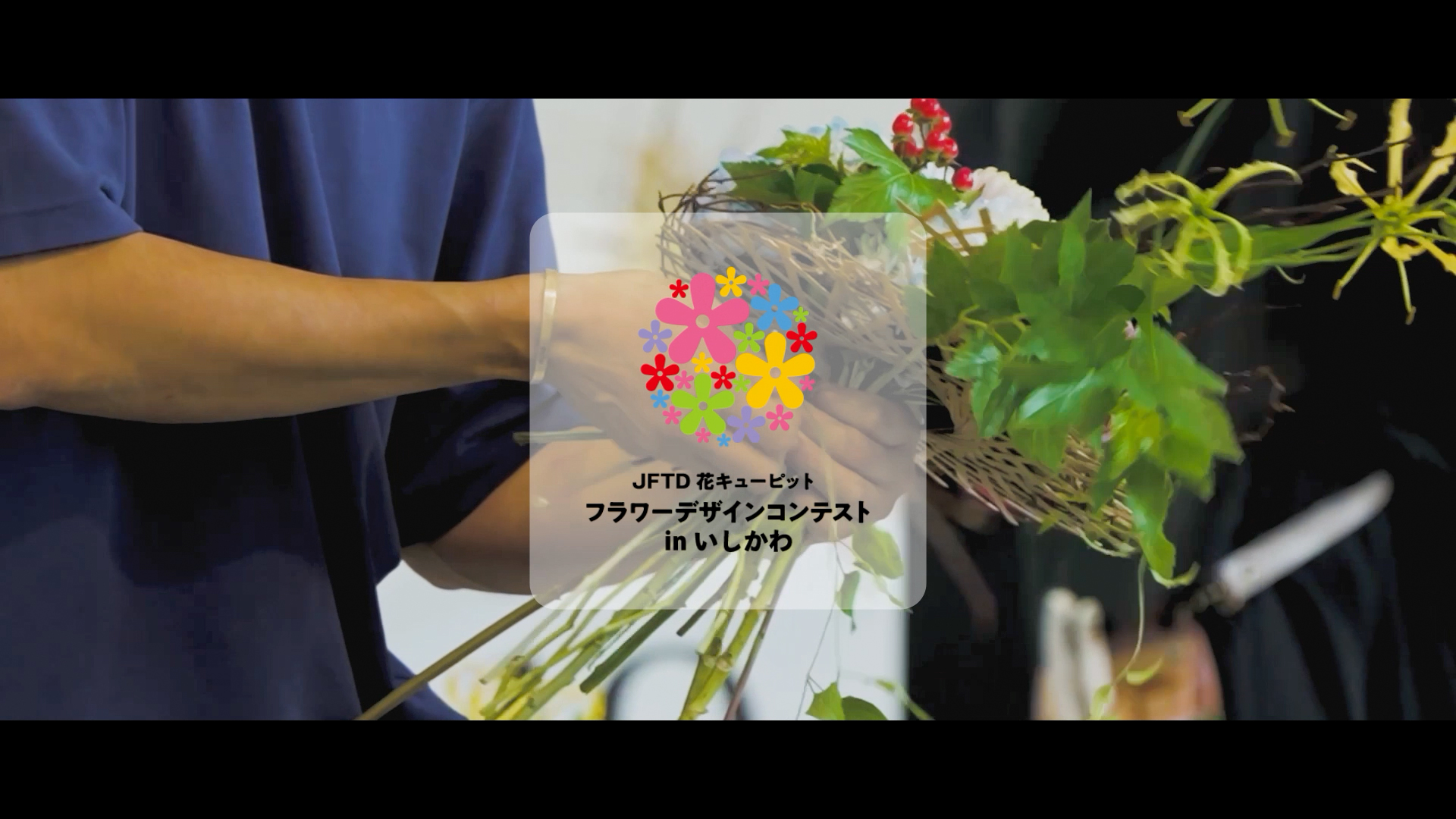 花キューピット2026ジャパンカップ選手を応援キャンペーン｜フラワー