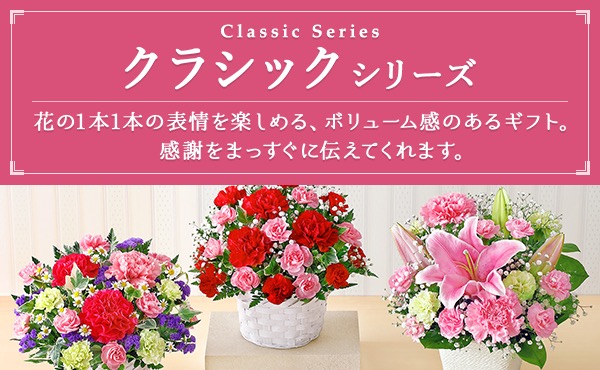 母の日 アレンジメント 花束特集21 フラワーギフト通販なら花キューピット