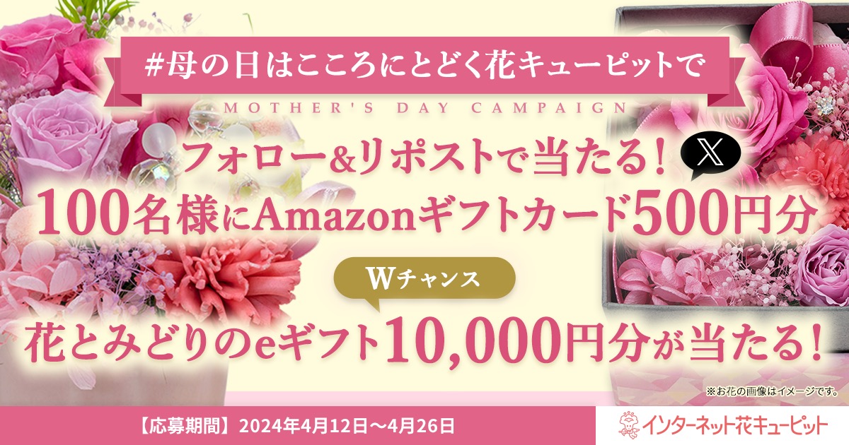 【特別キャンペーン実施中】〇母の日のプレゼントにオススメ〇花束ブランケット 特別キャンペーン実施中】〇母の日のプレゼントにオススメ〇花束