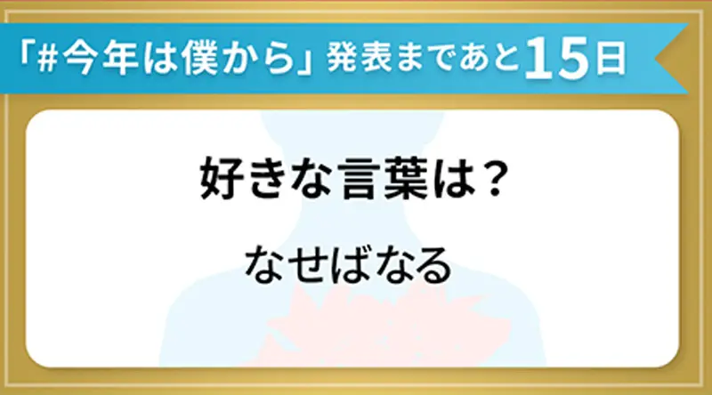 2月17日のヒント