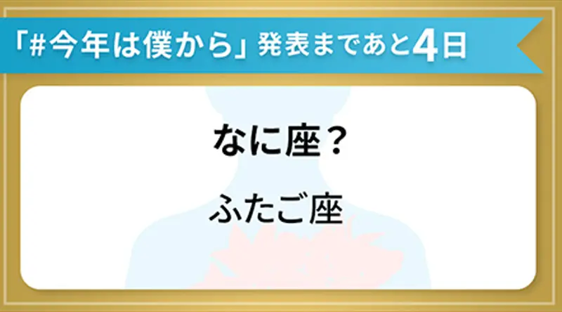 3月2日のヒント