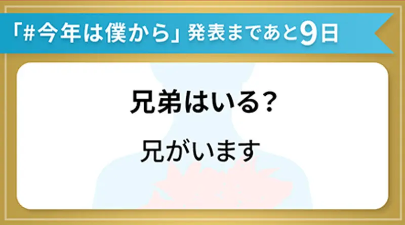 2月23日のヒント