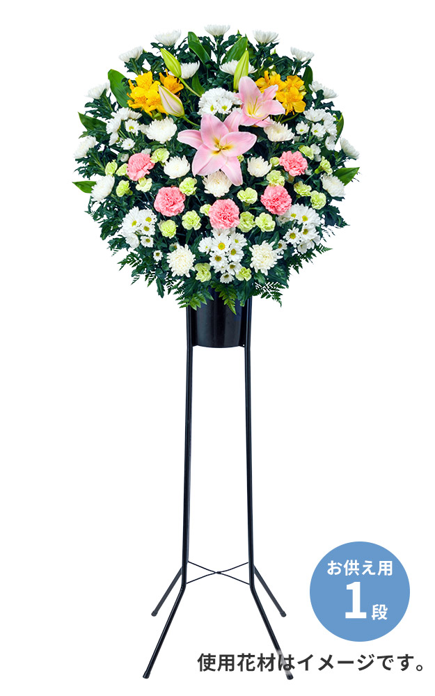 【スタンド花・花輪（葬儀・葬式の供花）】スタンド花お供え1段（ピンク系）