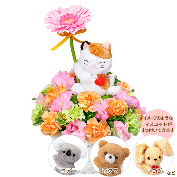 【3月の誕生花（ピンクガーベラ）】ピンクガーベラのマスコット付きアレンジメント