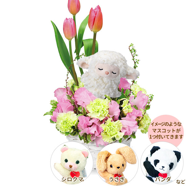 【チューリップ特集】チューリップのマスコット付きアレンジメント
