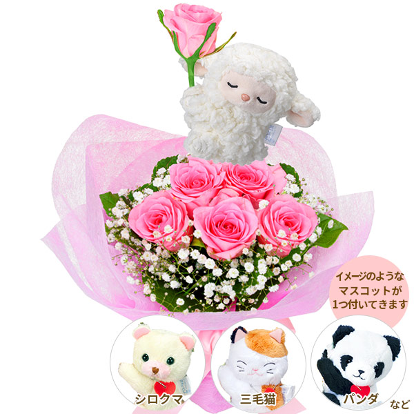 【バラ特集】ピンクバラのマスコット付き花束