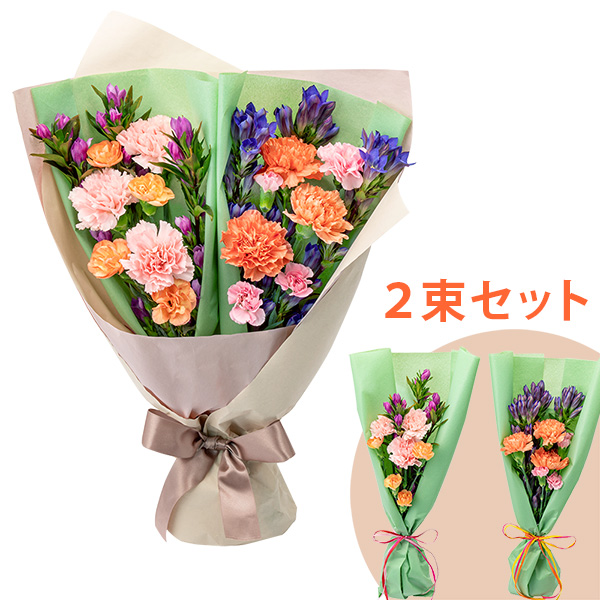【敬老の日特集】祖父母に贈る敬老の日花束（2束セット） ｜花キューピットの敬老の日 花のギフト・プレゼント特集2026