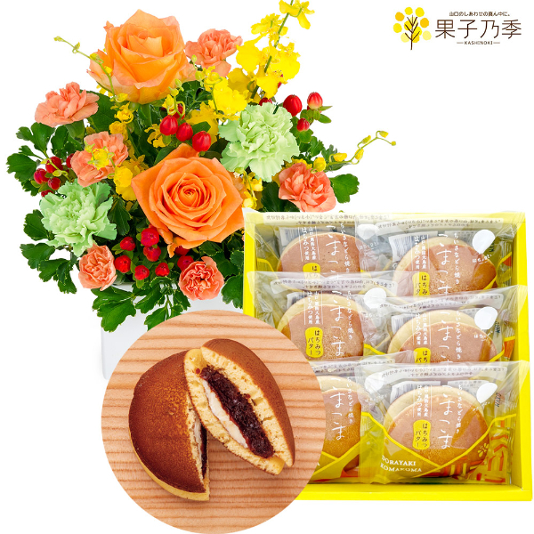 【父の日セットギフト】オレンジバラの華やかアレンジメントとどらやき こまこま（はちみつバター）6個入