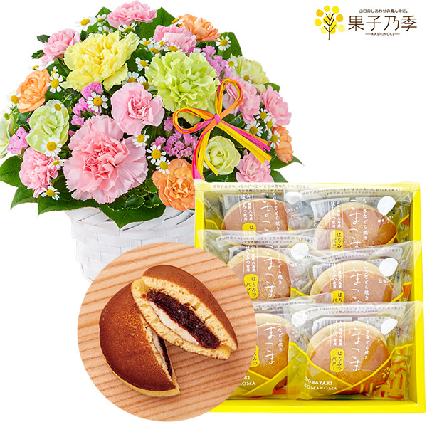【母の日セットギフト】カーネーションのミックスアレンジメントとどらやき こまこま（はちみつバター）6個入
