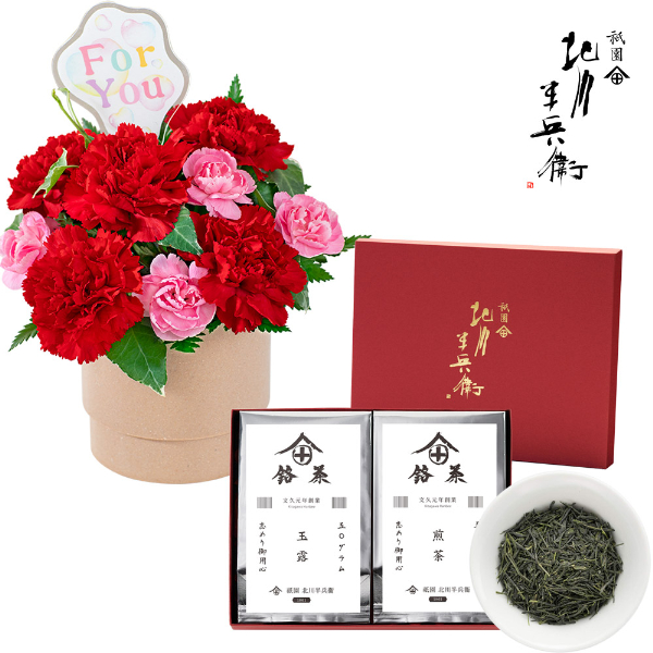【母の日セットギフト】カーネーションのアレンジ（レッド）と【祇園 北川半兵衛】玉露と煎茶のギフトセット