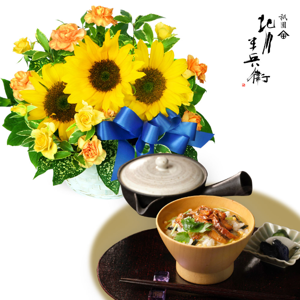 【父の日セットギフト】ひまわりのリボンアレンジメントと【祇園 北川半兵衛】高級うなぎ茶漬け 3食入
