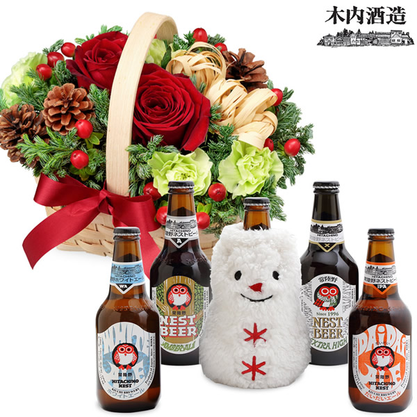 【クリスマスセット特集】バラのクリスマスバスケットと【木内酒造】冬限定 常陸野ネストビール 5本セット u20512475 ｜花キューピットのクリスマスセット 花のギフト・プレゼント特集2022