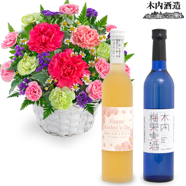 【母の日セットギフト】華やかなアレンジメントと【木内酒造】母の日限定◆木内梅酒・梅果実酒セット