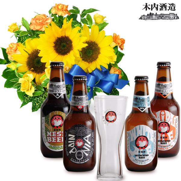 【父の日セットギフト】ひまわりのリボンアレンジメントと【木内酒造】父の日限定 常陸野ネストビール グラスセット
