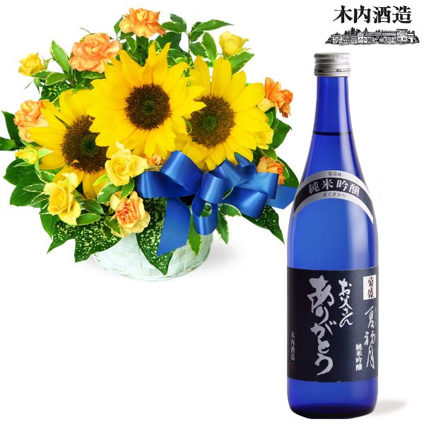 【父の日セットギフト】ひまわりのリボンアレンジメントと【木内酒造】菊盛 夏初月 父の日ラベル