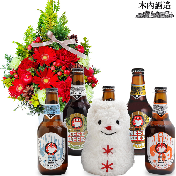【クリスマスセットギフト】ツリー風アレンジと【木内酒造】冬限定 常陸野ネストビール 5本セット