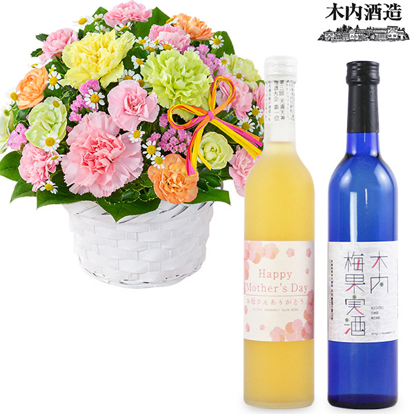 【母の日セットギフト】カーネーションのミックスアレンジメントと【木内酒造】母の日限定◆木内梅酒・梅果実酒セット