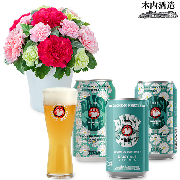 【母の日セットギフト】グラマラス（ピンク）と【木内酒造】常陸野ネストビール デイジーエール 3本セット