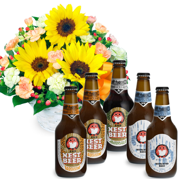 【お祝いセットギフト】ひまわりのアレンジメントと常陸野ネストビール飲み比べ5本セット