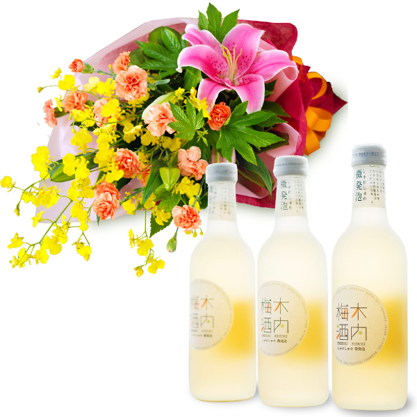 【お祝いセットギフト】ユリの花束としゅわしゅわ木内梅酒3本セット