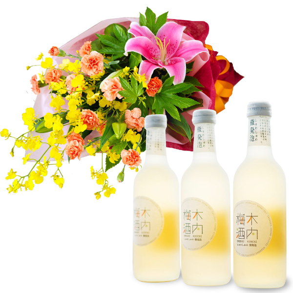 【お祝いセットギフト】ユリの花束としゅわしゅわ木内梅酒3本セット