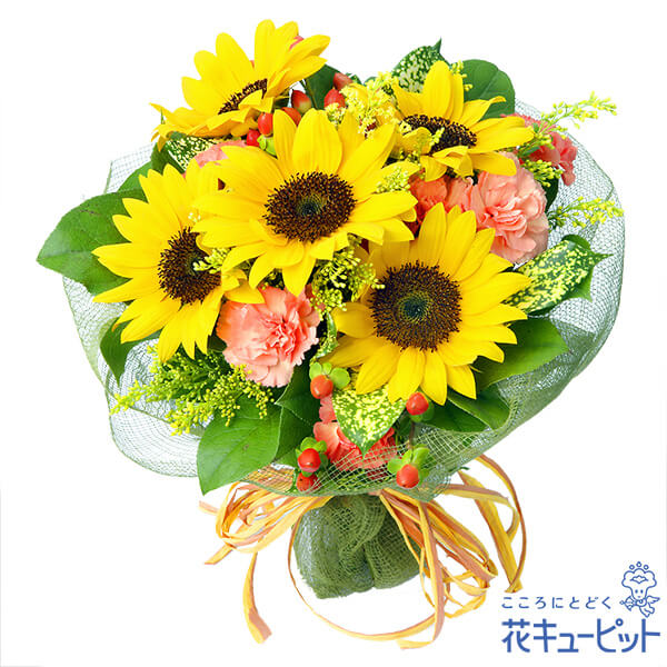 ひまわりブーケ 予算で選ぶ 3000円から 花や花束の宅配 フラワーギフト通販なら花キューピット 1109