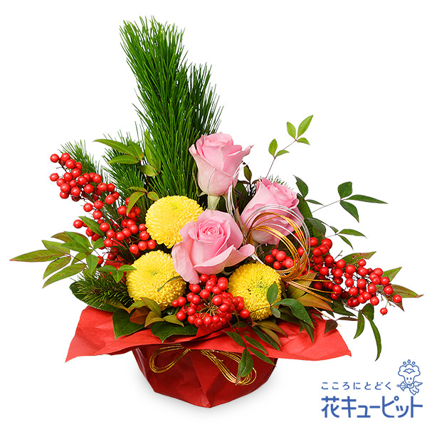 お正月の花 プレゼント ギフト特集22 花束 アレンジメントのフラワーギフト通販なら花キューピット