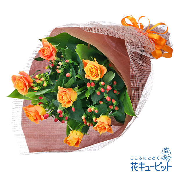オレンジバラの花束 花束 法人 5112 花や花束の宅配 ビジネスギフト 法人向けフラワーギフトなら ビジネス花キューピット 公式サイト
