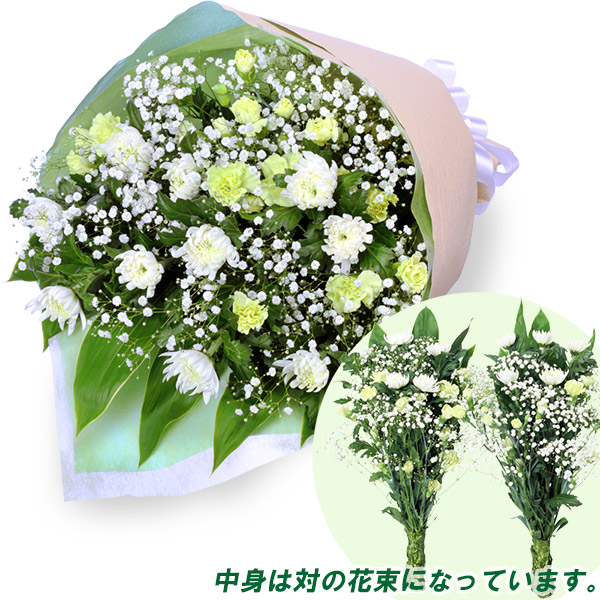 【通夜・葬儀に贈る献花】墓前用花束（一対）墓前にお供えできる対になった花束です。