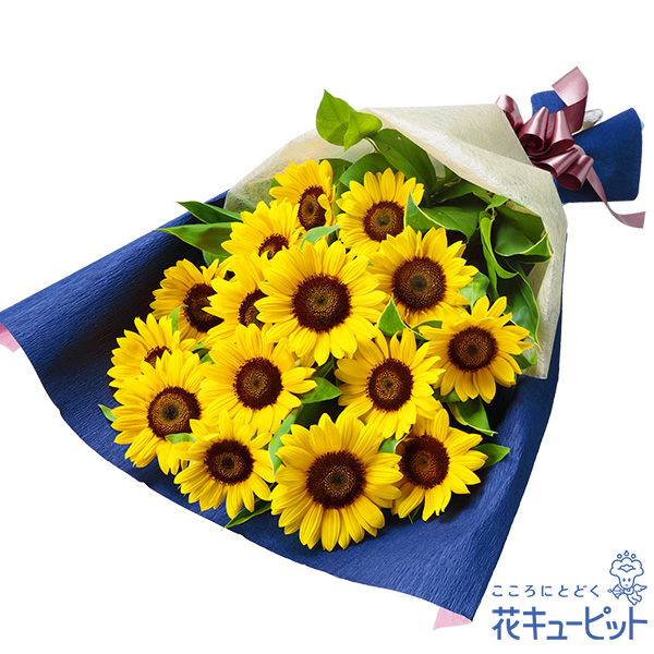 【7月の誕生花（ひまわり）】ひまわりの花束エネルギッシュな夏色花束！