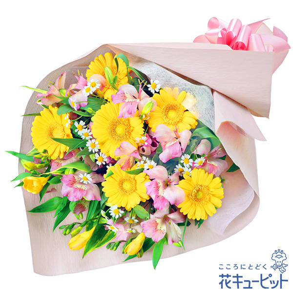 【家族に贈る誕生日フラワーギフト】ガーベラとアルストロメリアの花束前向きな気持ちになれる春色の花束