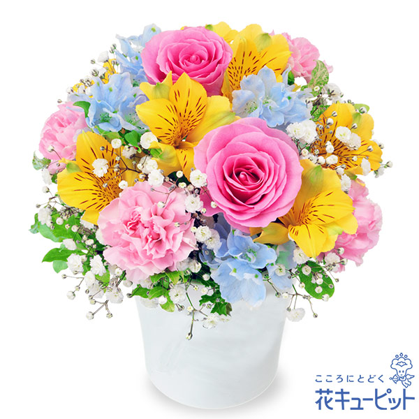 アルストロメリアのカラフルアレンジメント 誕生日フラワーギフト 花や花束の宅配 フラワーギフト通販なら花キューピット 5116