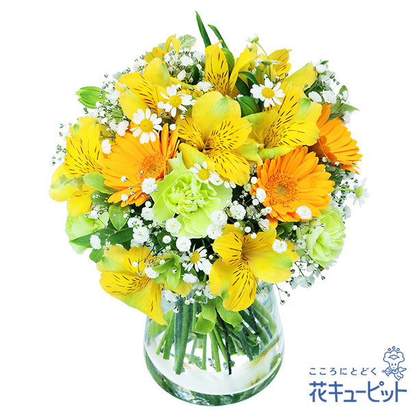 イエローアルストロメリアのグラスブーケ 誕生日フラワーギフト 花や花束の宅配 フラワーギフト通販なら花キューピット 5117