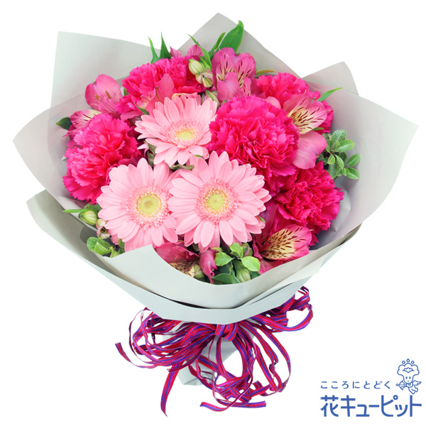 【3月の誕生花（ピンクガーベラ）】ガーベラのブーケ鮮やかな花々で元気をプレゼント