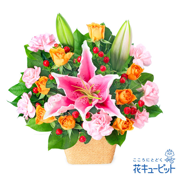 【誕生日フラワーギフト・ユリ】ピンクユリとオレンジのアレンジメントビビットカラーの花々で元気をプレゼント