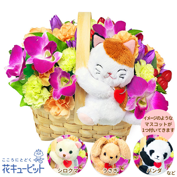 【9月の誕生花（デンファレ）】デンファレのマスコット付きウッドバスケット秋らしい花々とキュートな動物のマスコットのアレンジメント