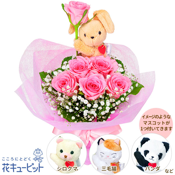 【5月の誕生花（ピンクバラ）】ピンクバラのマスコット付き花束可愛らしさをぎゅっと詰め込んだブーケ