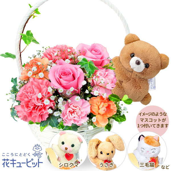 【5月の誕生花（ピンクバラ）】ピンクバラのマスコット付きバスケットピンクバラと動物のマスコットがラブリーなアレンジメント