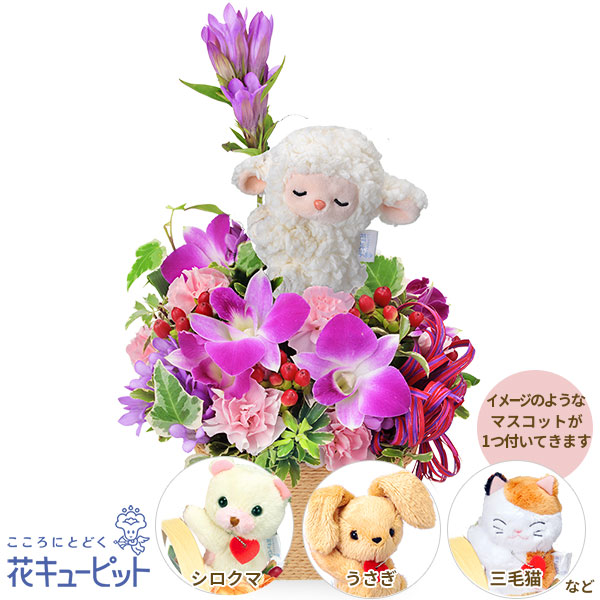 【ペット用フラワーギフト・お祝い】リンドウのマスコット付きアレンジメント可愛らしいマスコットに思わずにっこり♪