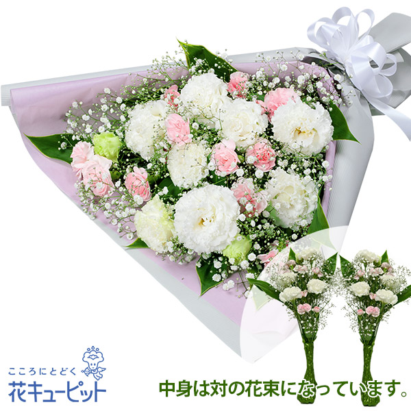 【お盆】お供えの花束（墓前用・一対）お墓にお供えしやすい、左右対称な2つの花束