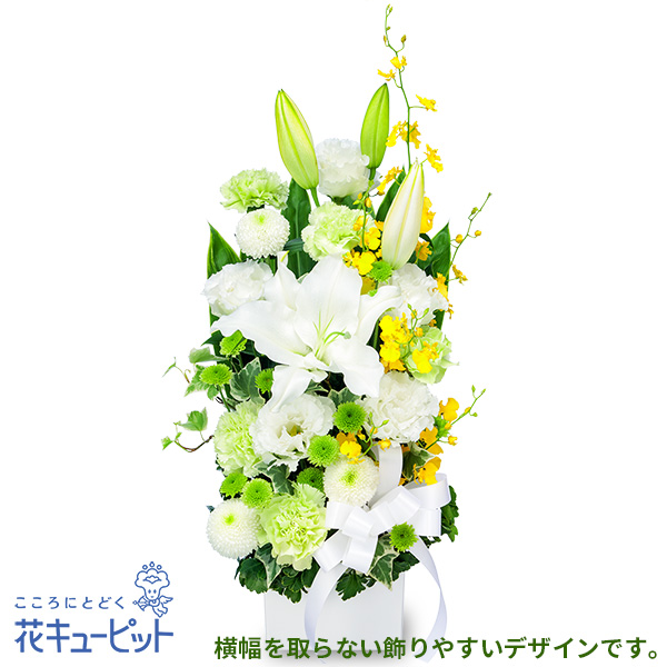 【通夜・葬儀に贈る献花】お供えのアレンジメント横幅を取らない飾りやすいデザイン