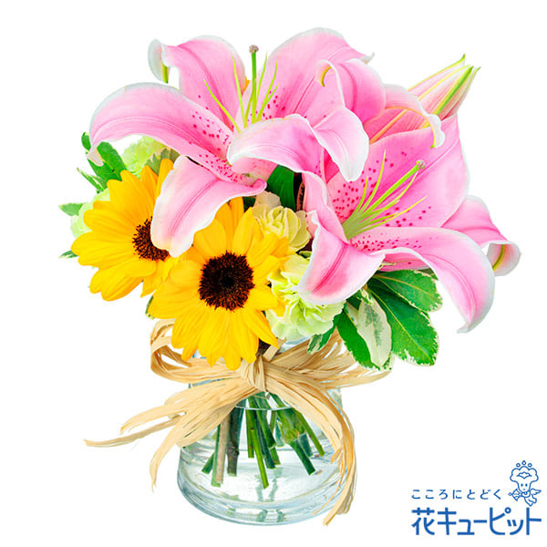 【7月の誕生花（ひまわり）】ユリとひまわりのグラスブーケ（花瓶付き）輝く夏の太陽を思わせる明るい色合い