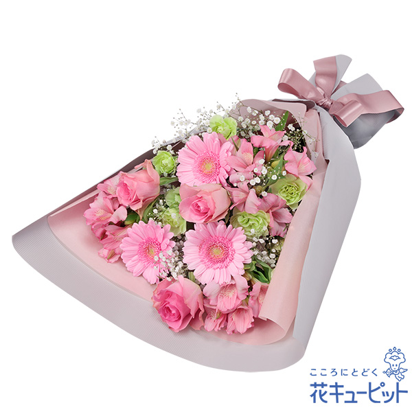 【卒園卒業・入園入学祝い】ピンクアルストロメリアの花束前向きな花言葉を持つアルストロメリアの花束