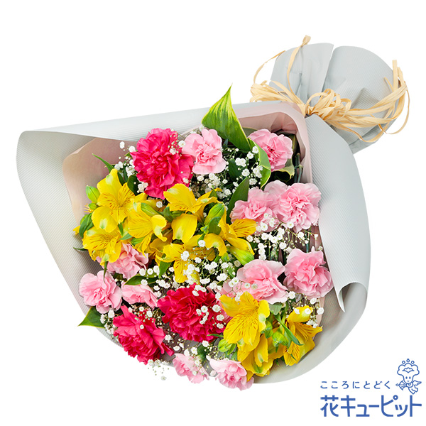 【退職祝い】イエローアルストロメリアの花束カラフルな花をナチュラルなラッピングで包んだ花束